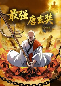 机甲养蜂人动漫海报